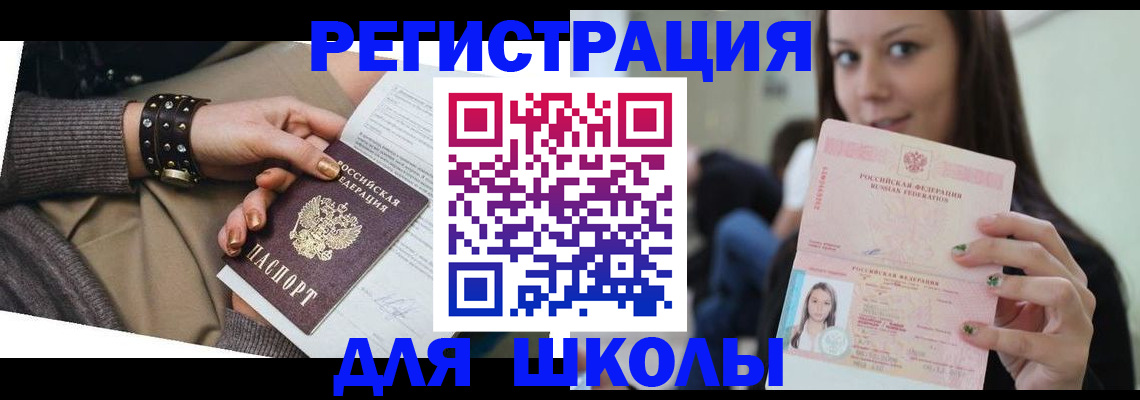 регистрация в Забайкальском крае